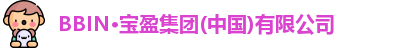 BBIN宝盈